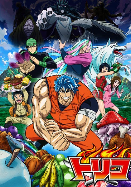 Anime Toriko – Spring 2011