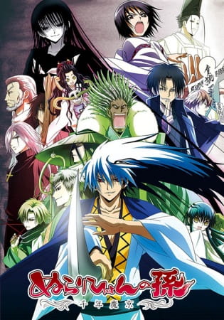 Anime Nura: Rise of the Yokai Clan - Demon Capital – Summer 2011