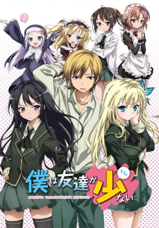 Anime Haganai: I don't have many friends – Fall 2011