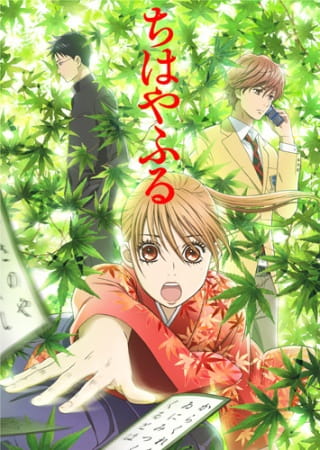 Anime Chihayafuru – Fall 2011