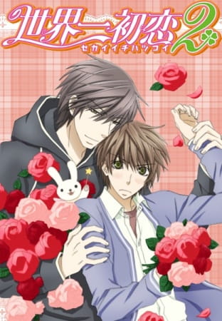 Anime Sekai Ichi Hatsukoi - World's Greatest First Love 2 – Fall 2011