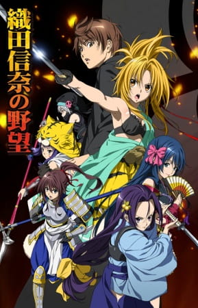 Anime The Ambition of Oda Nobuna – Summer 2012