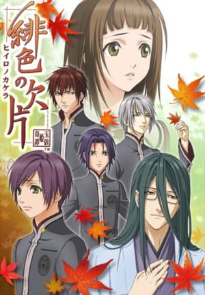 Anime Hiiro no Kakera: The Tamayori Princess Saga – Spring 2012