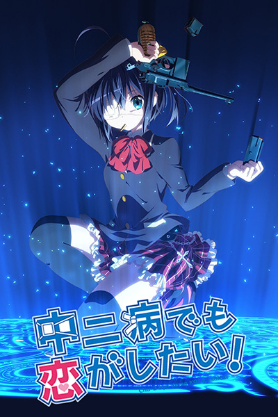 Anime Love, Chunibyo & Other Delusions! – Fall 2012