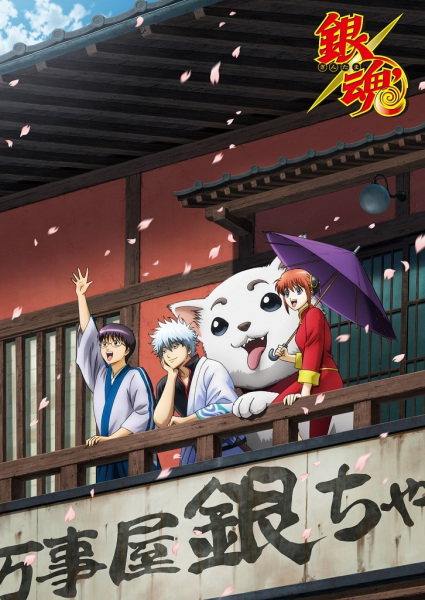 Anime Gintama: Enchousen – Fall 2012