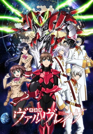 Anime Valvrave the Liberator – Spring 2013