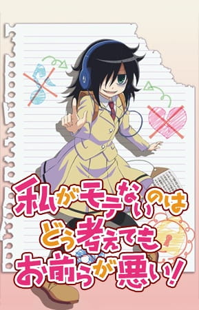 Anime WataMote: No Matter How I Look At It, It's You Guys' Fault I'm Not Popular! – Summer 2013