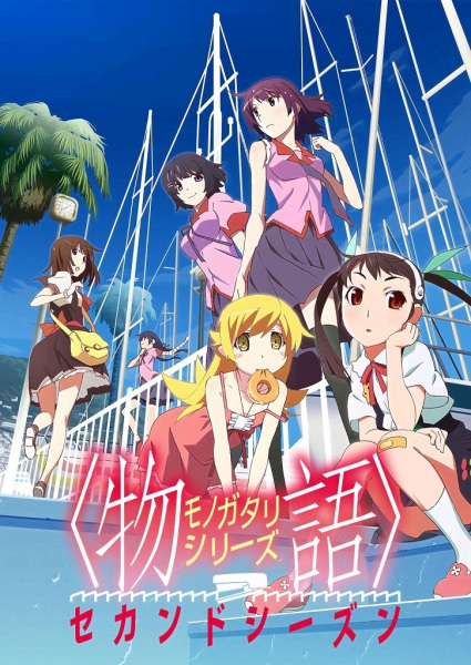 Anime Monogatari Series: Second Season – Summer 2013