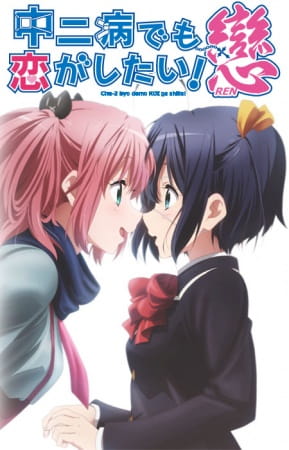 Anime Love, Chunibyo & Other Delusions!: Heart Throb – Winter 2014