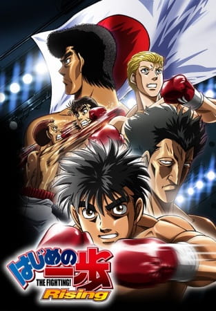 Anime Fighting Spirit: Rising – Fall 2013