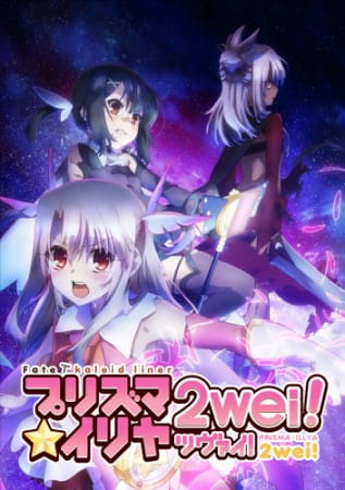 Anime Fate/Kaleid Liner Prisma Illya 2Wei! – Summer 2014