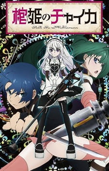 Anime Chaika: The Coffin Princess – Spring 2014