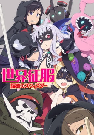 Anime World Conquest Zvezda Plot – Winter 2014