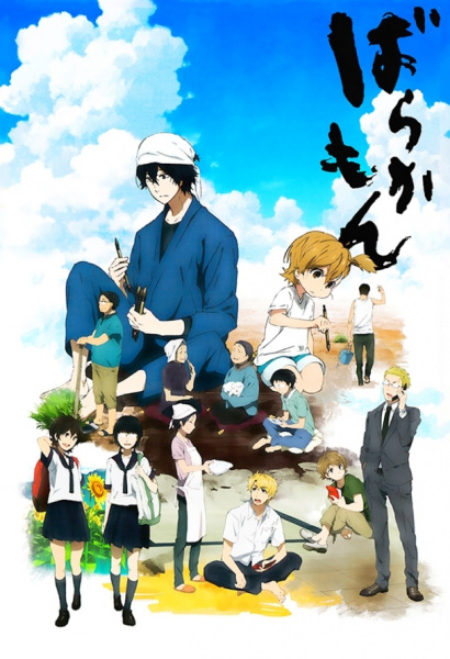 Anime Barakamon – Summer 2014