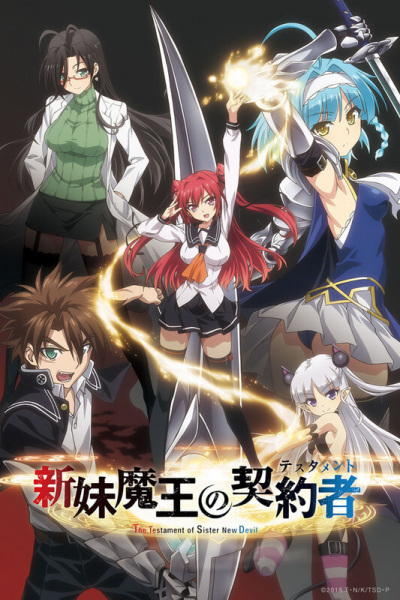 Anime The Testament of Sister New Devil – Winter 2015