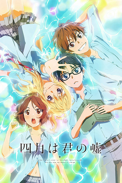 Anime Your Lie in April – Fall 2014