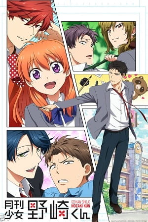 Anime Monthly Girls' Nozaki-kun – Summer 2014