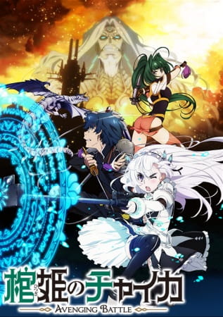 Anime Chaika -The Coffin Princess- Avenging Battle – Fall 2014