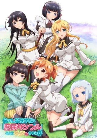 Anime Shomin Sample – Fall 2015