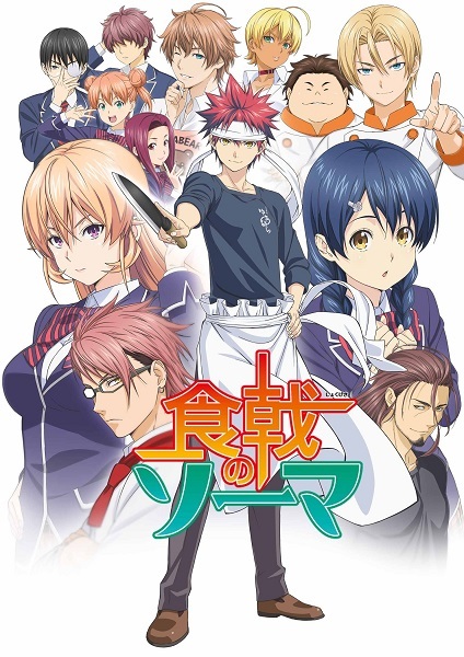 Anime Food Wars! Shokugeki no Soma – Spring 2015