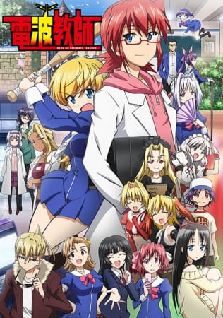 Anime Ultimate Otaku Teacher – Spring 2015