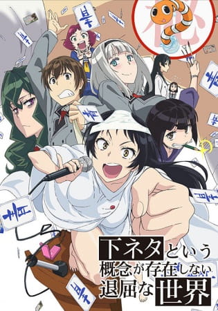 Anime SHIMONETA: A Boring World Where the Concept of Dirty Jokes Doesn't Exist – Summer 2015