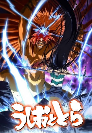Anime Ushio & Tora (2015) – Summer 2015