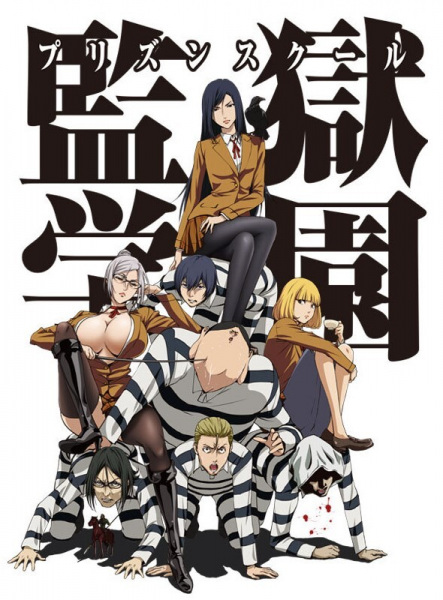 Anime Prison School – Summer 2015