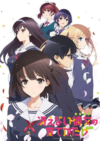 Anime Saekano: How to Raise a Boring Girlfriend .flat – Spring 2017