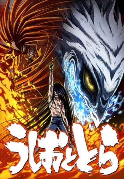 Anime Ushio & Tora (2016) – Spring 2016
