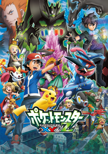 Anime Pokémon the Series: XYZ – Fall 2015
