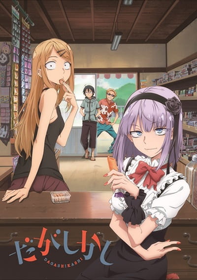Anime Dagashi Kashi – Winter 2016