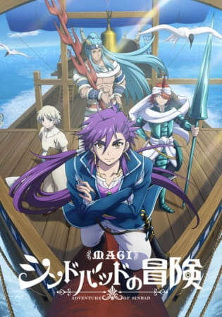 Anime Magi: Adventure of Sinbad – Spring 2016