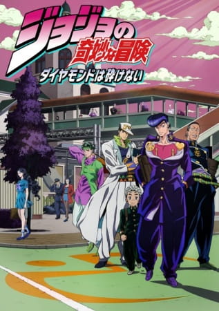 Anime JoJo's Bizarre Adventure: Diamond Is Unbreakable – Spring 2016