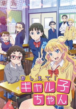 Anime Please tell me! Galko-chan – Winter 2016