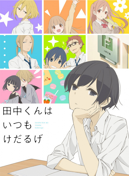 Anime Tanaka-kun is Always Listless – Spring 2016