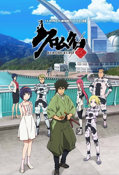 Anime Kuromukuro – Spring 2016