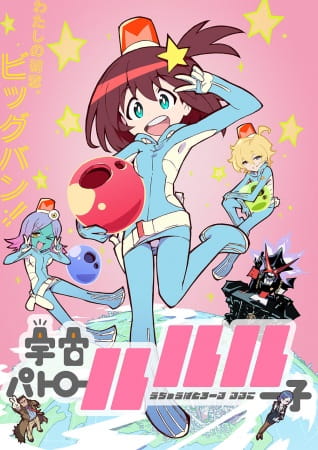 Anime Space Patrol Luluco – Spring 2016