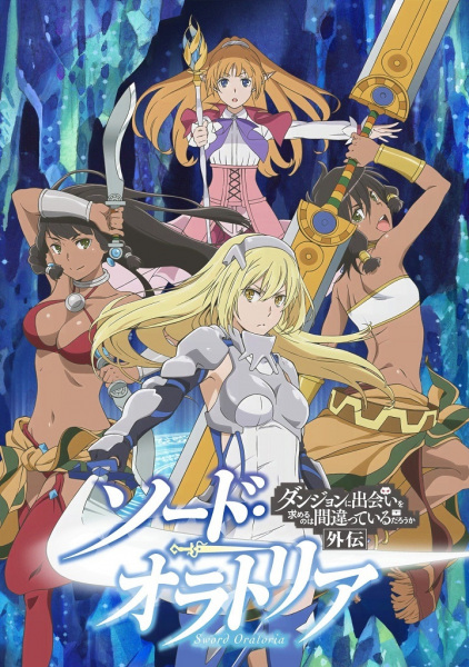 Anime Sword Oratoria: Is It Wrong to Try to Pick Up Girls in a Dungeon? On the Side – Spring 2017