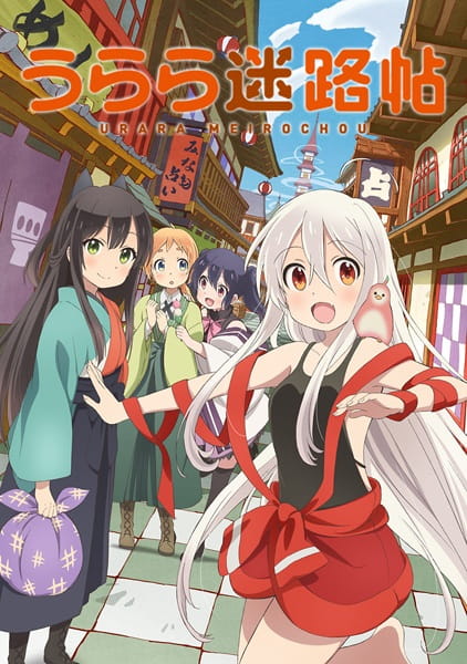 Anime Urara Meirocho – Winter 2017