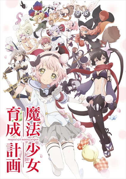 Anime Magical Girl Raising Project – Fall 2016
