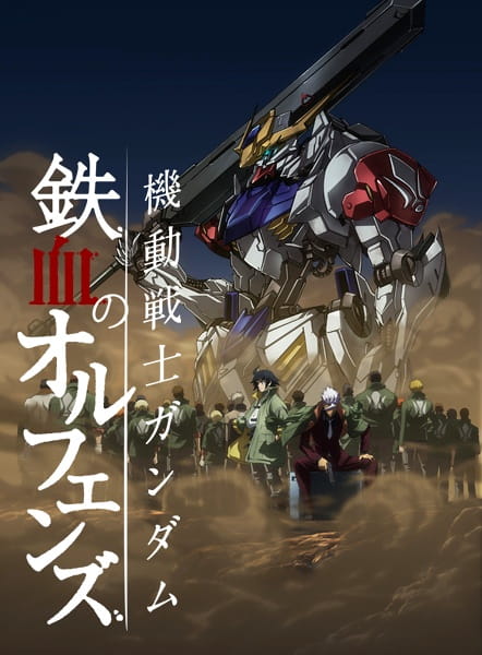 Anime Mobile Suit Gundam: Iron-Blooded Orphans 2nd Season – Fall 2016