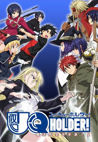 Anime UQ Holder! – Fall 2017