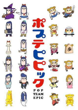 Anime Pop Team Epic – Winter 2018