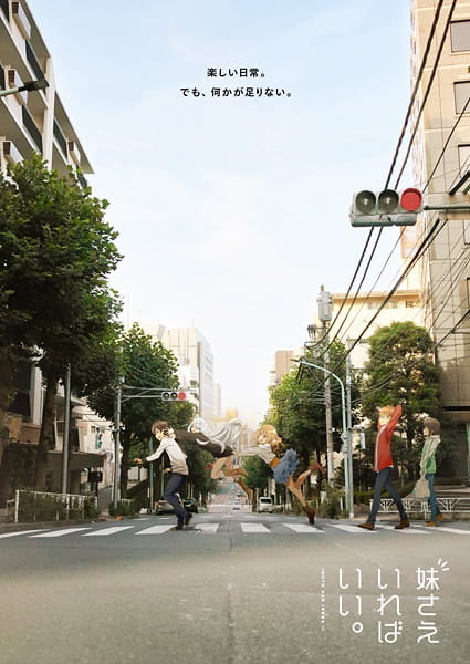 Anime A Sister's All You Need – Fall 2017