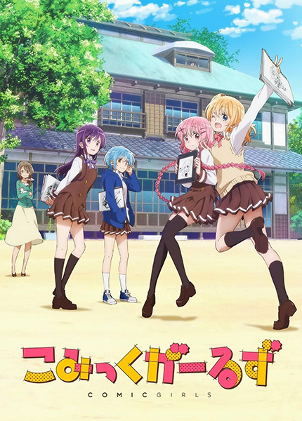 Anime Comic Girls – Spring 2018