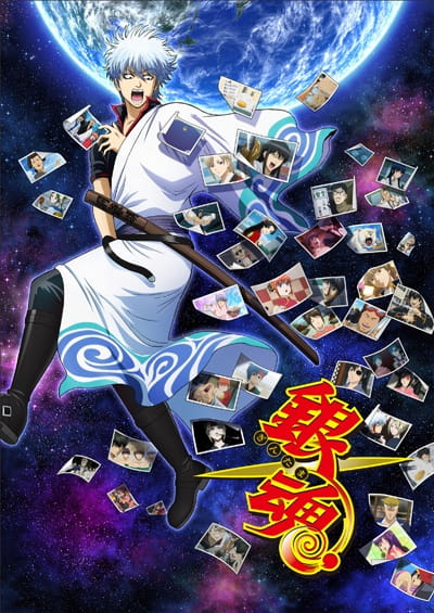 Anime Gintama. Slip Arc – Fall 2017