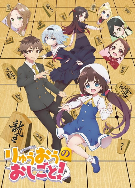 Anime The Ryuo's Work is Never Done! – Winter 2018