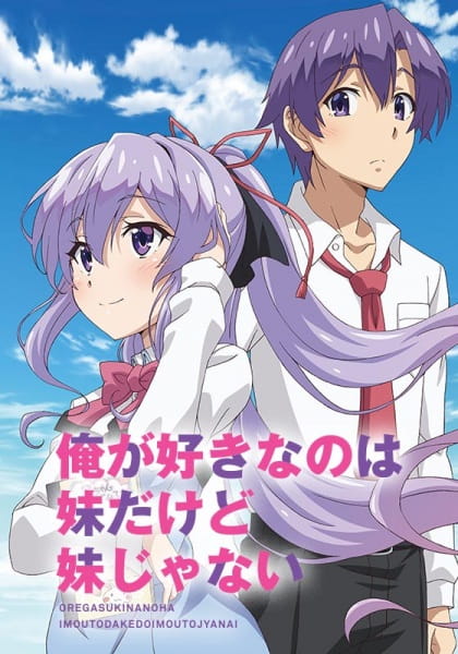 Anime My Sister, My Writer – Fall 2018