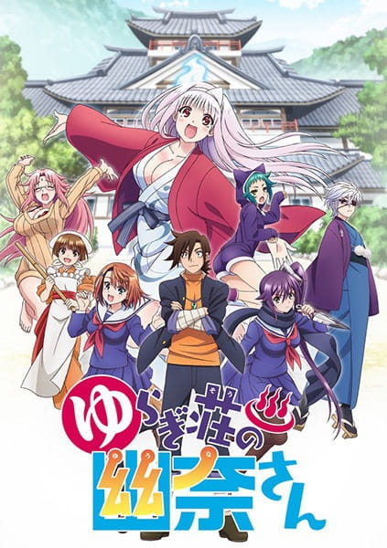 Anime Yuuna and the Haunted Hot Springs – Summer 2018